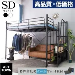 【引き取り限定】ロフトベッド ハイタイプ スチール製 階段式 セミダブル
