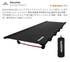 Naturehike ネイチャーハイク コットのサムネイル