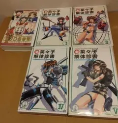 アニメ VHS 5本まとめ売り ココロ図書館 　菜々子解体診書