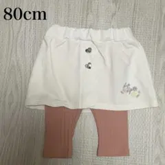 未使用品　80cm スカッツ　ピンク　ホワイト　ハート