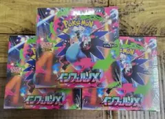 ポケモンカード インフェルノX 3BOX シュリンク付き 新品未開封