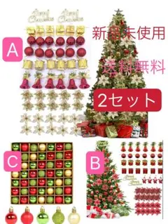 クリスマスツリー飾り オーナメント 2セット