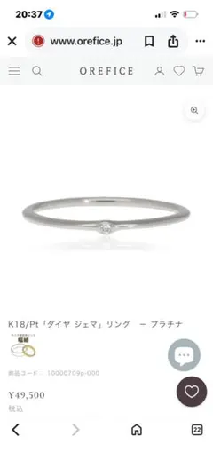 【cheeさん専用】オレフィーチェ ジェマ リング K18PG 8号 cheeさん専用】オレフィーチェ ジェマ リング K18PG 8号 - メルカリ