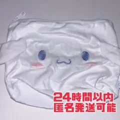 サンリオ ふわふわFACE台形ポーチ シナモロール シナモン