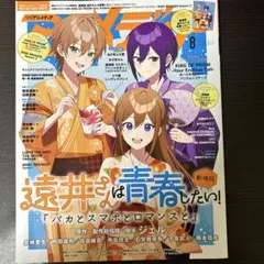 即購入可 アニメディア2020年10月号 - メルカリ