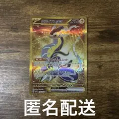 ミライドンex UR SV1V バイオレットex 106/078