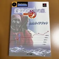 2026年最新】蒼天の白き神の座の人気アイテム - メルカリ