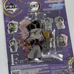 一番くじ 鬼滅の刃 ～雷の兄弟～ きゅんキャラアクリルチャーム 童磨