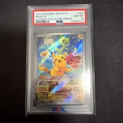 ピカチュウ スカバイ プロモ PSA10 001/sv-pのサムネイル
