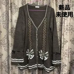 axes femme 新品未使用 リボンロングニットカーディガン