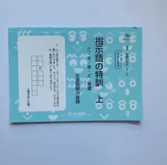 国語　読解の特訓シリーズ24冊まとめ売り 国語読解シリーズ 九 読書の特訓 甲 (国語読解の特訓シリーズ 9