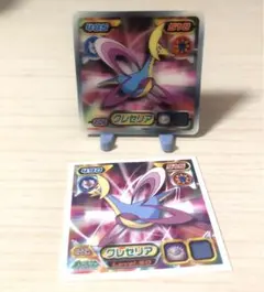 ポケモンシール烈伝　最強　クレセリア　2枚
