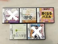 【動作確認済】　DSソフト 3本セット 勉強　学習
