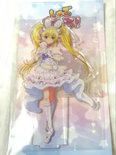しゅごキャラ モフモフトイ 日奈森あむ ほしな歌唄 月詠イクト アクリルスタンド しゅごキャラ モフモフトイ 日奈森あむ ほしな歌唄 月詠イクト
