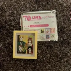 スリーコインズ りぼん70周年 マグネット ルナティック雑技団