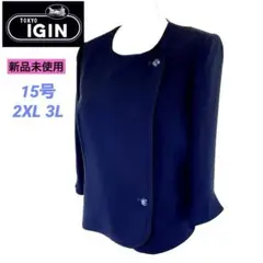 新品未使用　東京イギン　15号　ブラックフォーマルジャケット　大きいサイズ　礼服