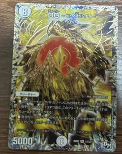 DG ～ヒトノ造リシモノ　シークレット2