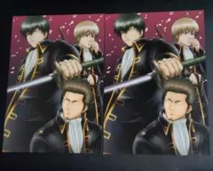 銀魂 イラストカード 真選組 特典 2枚セット gintama