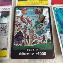 ワンピース カード エッグヘッド　ドン！！カード　1枚　キャラカード5枚