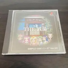 THE 銭湯 SIMPLE1500シリーズ Vol.101 PS プレステ