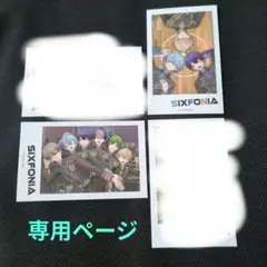 ユウ様　専用ページ