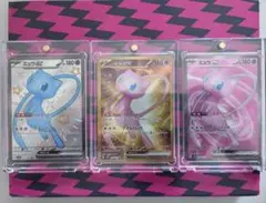 ピカチュウ ex がんばりハート ポケモンカード ミュウ ex リスタート3