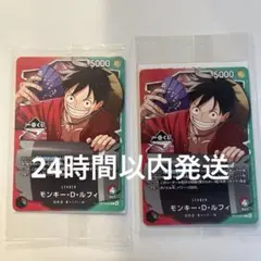 一番くじ ONEPIECE CARDGAME モンキー・D・ルフィ プロモ