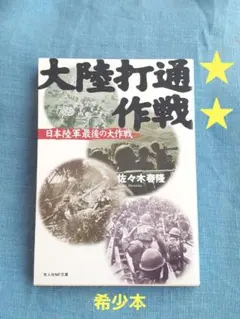 2026年最新】大陸書房の人気アイテム - メルカリ