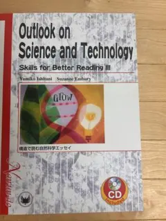 【新品】Outlook on Science and Technology