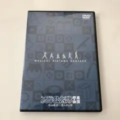 ミュージカル忍たま乱太郎 第３弾 再演 DVD