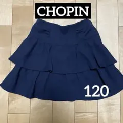 【CHOPIN】フリルスカート ネイビー　120