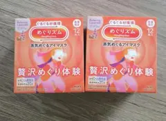 めぐりズム蒸気めぐるアイマスクシダーウッド＆ラベンダーの香り12枚入 2個セットのサムネイル