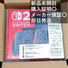 Nintendo Switch2 本体 (日本語・国内専用) スイッチ2 新品