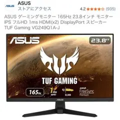 ASUS ゲーミングモニター 165Hz 23.8インチ モニター IPS