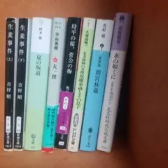 文庫本 歴史小説まとめ売り８冊セット