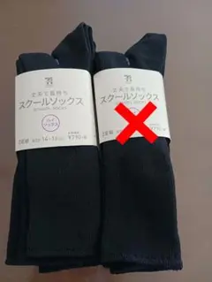 14cm−16cm　スクールソックス（ハイソックス）　黒色　2足セット
