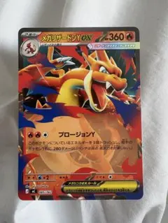 ポケモンカード exスタートデッキ100No.82 メガリザードンY ノーマル