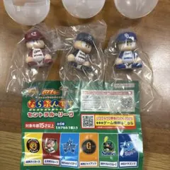 パワプロくん ならぶんです セリーグホーム3球団