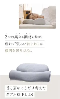 SurvaQ サバキュー　CALQSカルクス　首と肩のことだけを考えたダブル枕のサムネイル