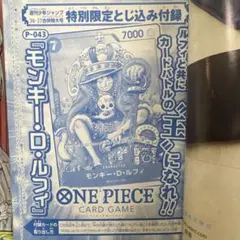 モンキー・D・ルフィ P-043 カード　未開封 未開封】 ワンピースカード モンキー・D・ルフィ P-043 promo - メルカリ