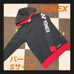 ⭐️人気モデル⭐️ YONEX ヨネックス パーカー Sサイズ テニス ソフトテニス