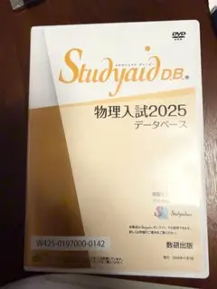 数研出版 Studyaid D.B.(スタディエイド) 物理入試2025