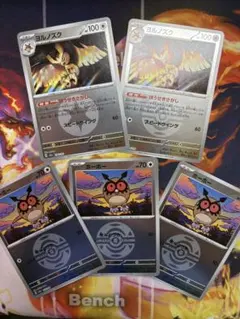 ホーホー ヨルノズク ミラー メガドリームex