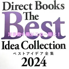 2026年最新】ダイレクト出版の人気アイテム - メルカリ