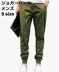 【美脚】ジョガーパンツ メンズ テーパード コットン リブ 楽ちん 部屋着