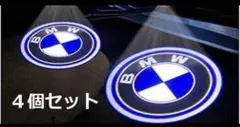 BMW カーテシランプ ウェルカムランプ 4個セット　変換アダプター付のサムネイル
