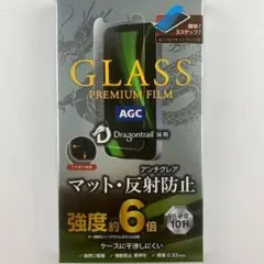 iPhone12mini ガラスフィルム マット 反射防止 極薄 超硬度 クリア