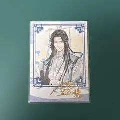 2026年最新】魔道祖師 5周年の人気アイテム - メルカリ