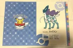 ポケモン ポケモンカフェ ランチョンマット スイクン