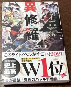 2026年最新】異修羅の人気アイテム - メルカリ
